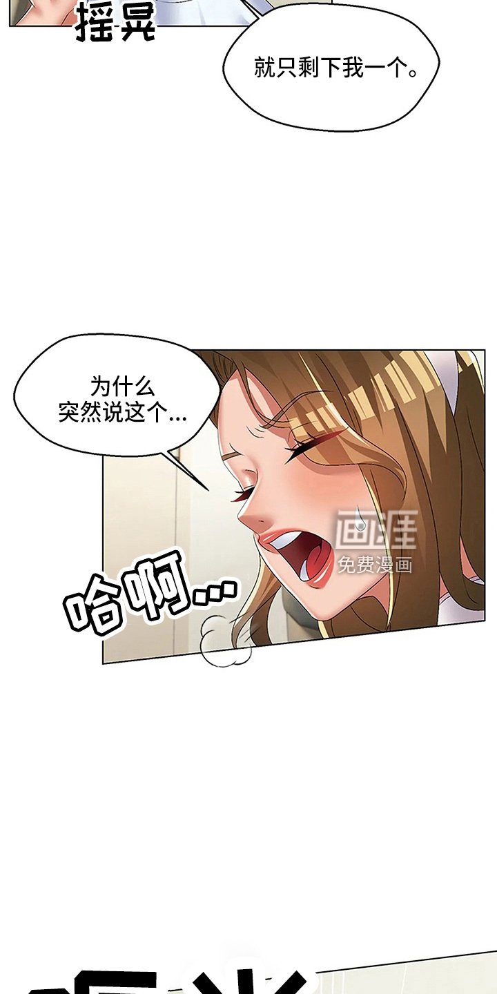 第46章：真可笑