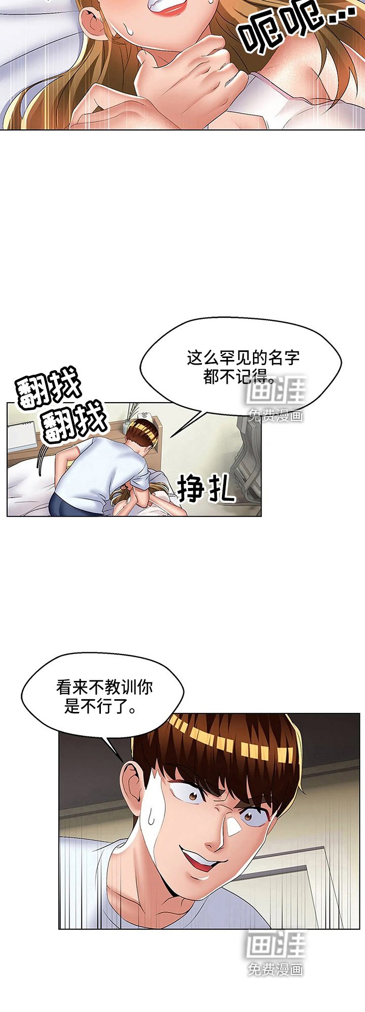 第46章：真可笑