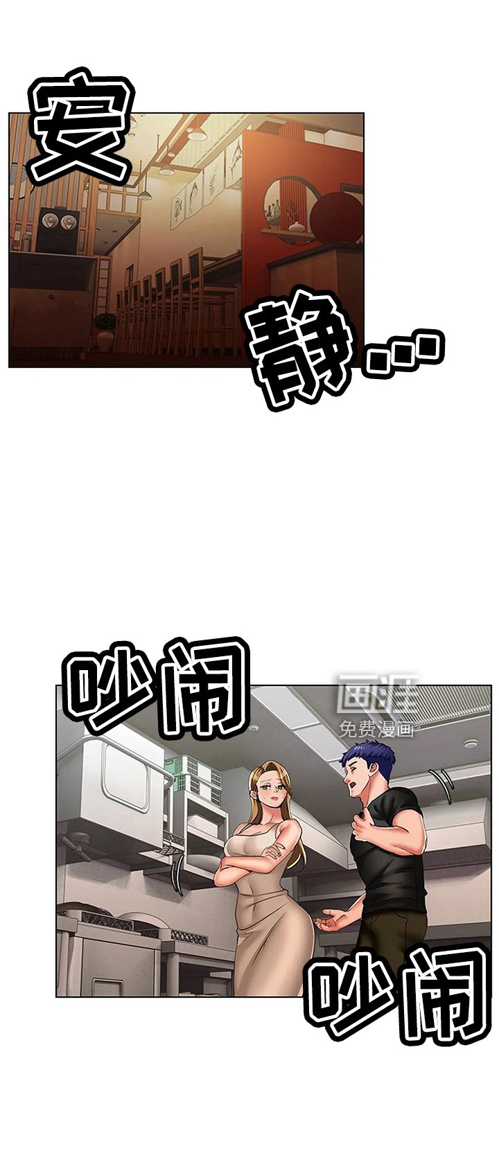 第46章：真可笑
