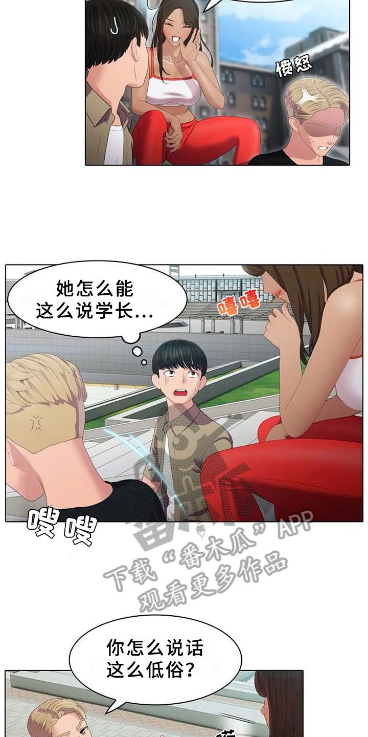 第5章：区别