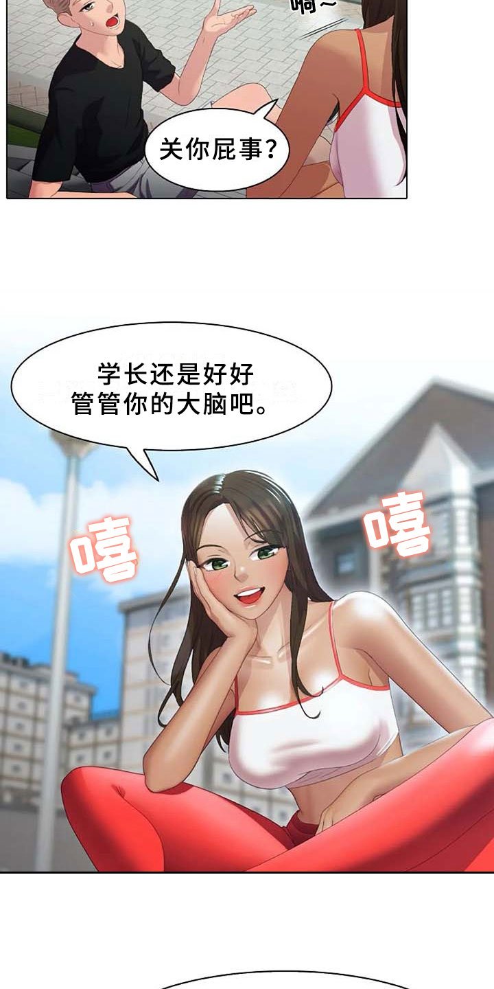 第5章：区别