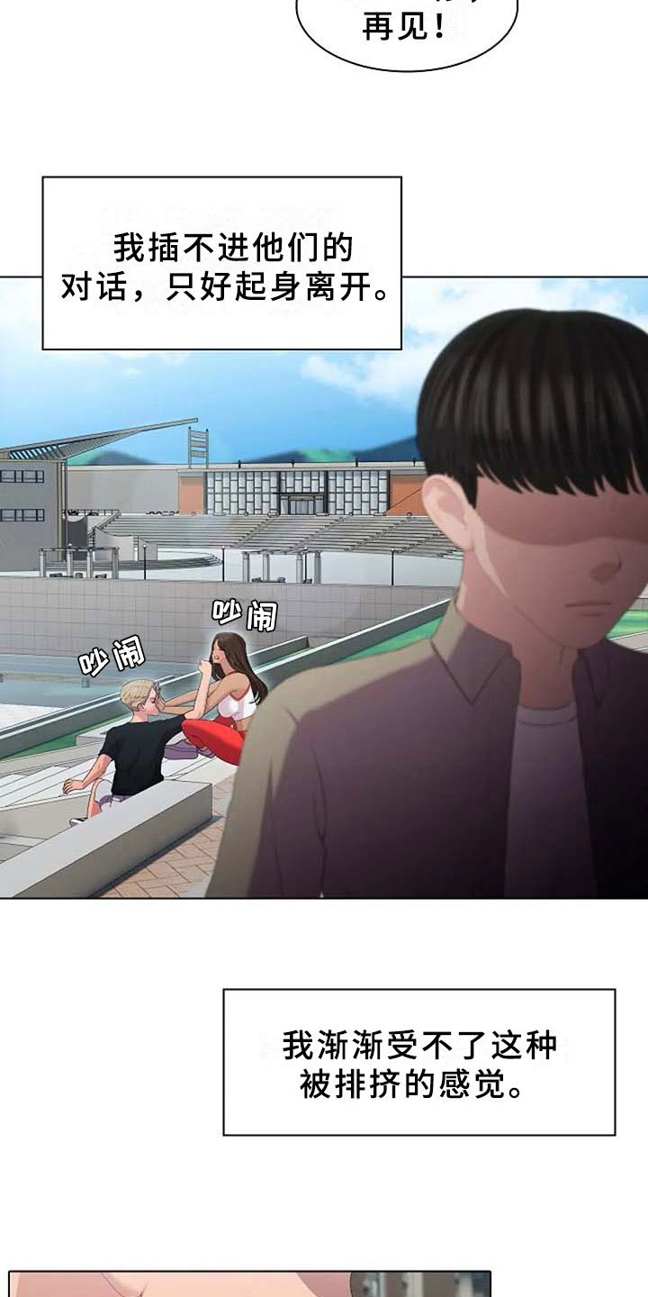 第5章：区别