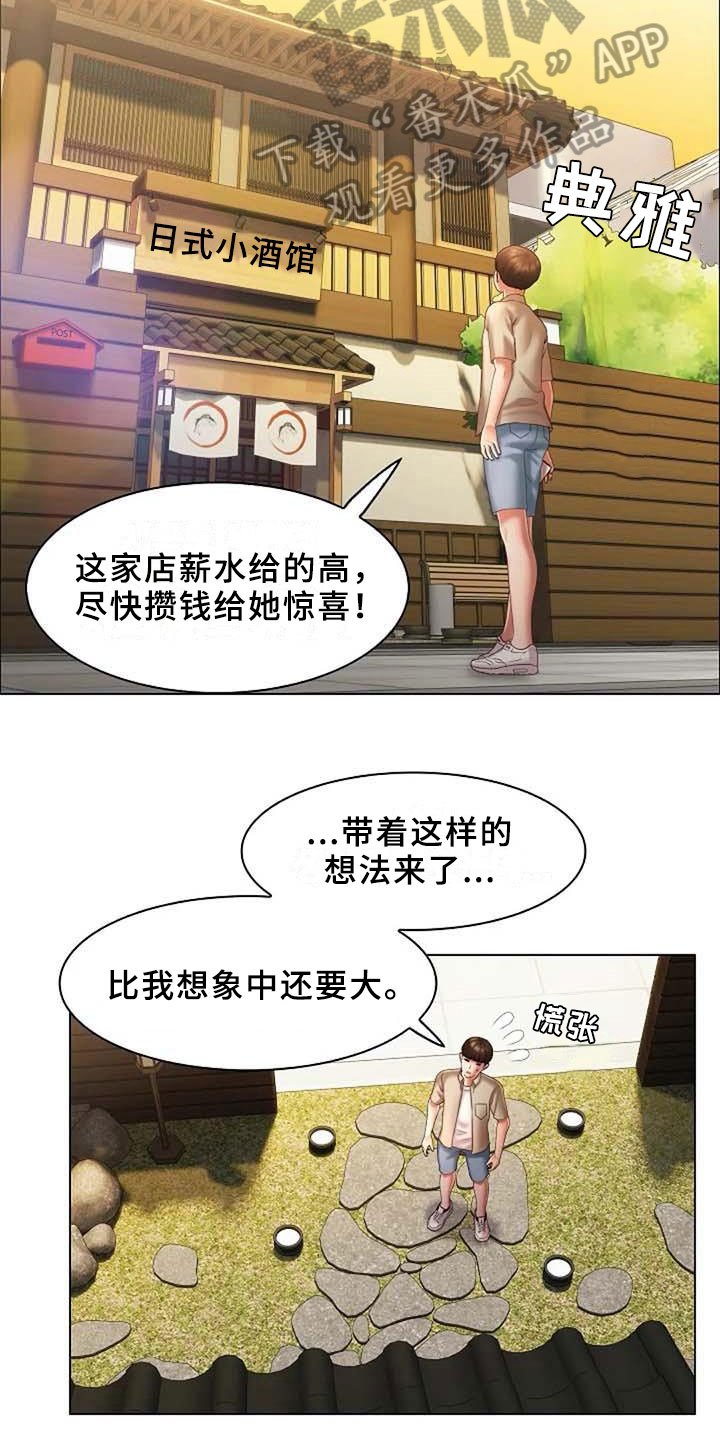 第6章：计划