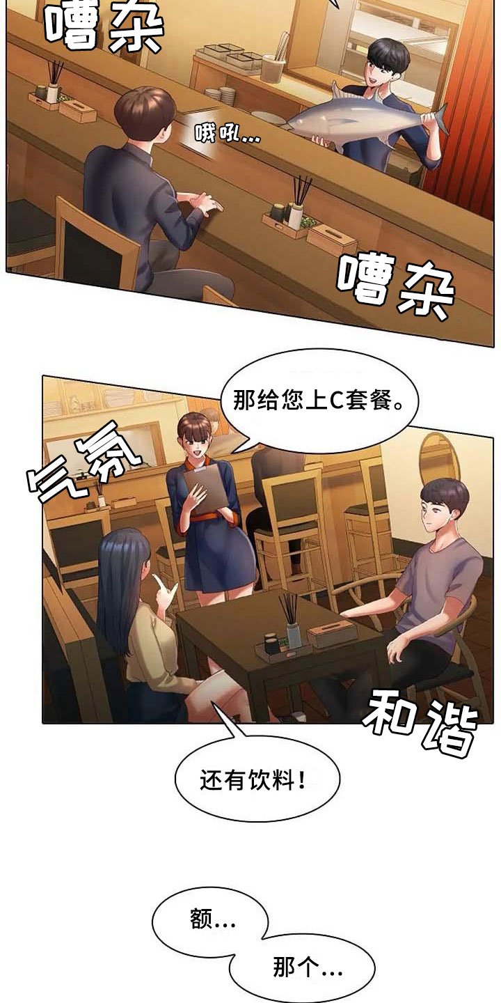 第7章：应聘