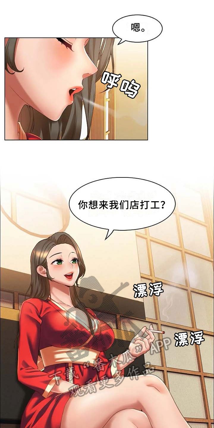 第7章：应聘