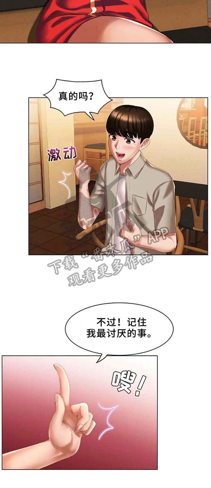 第7章：应聘