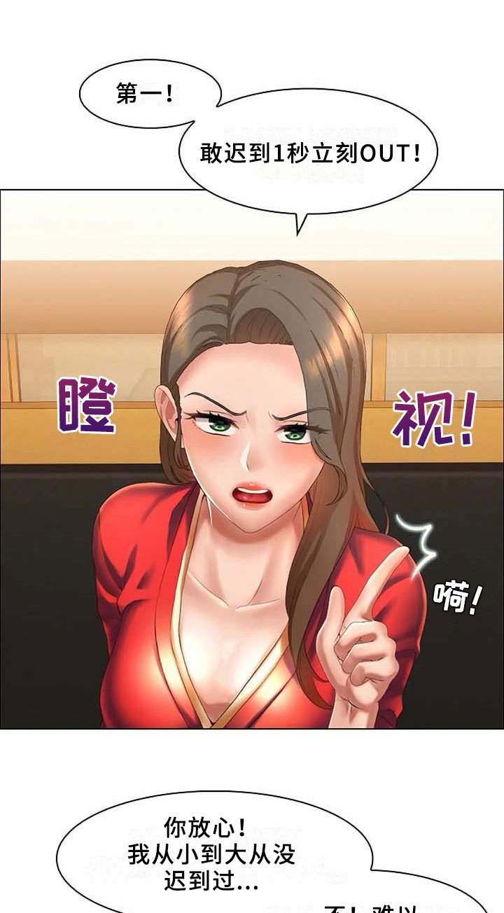 第8章：录用