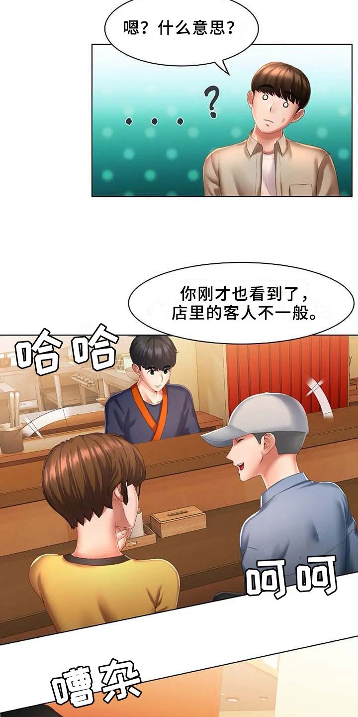 第8章：录用