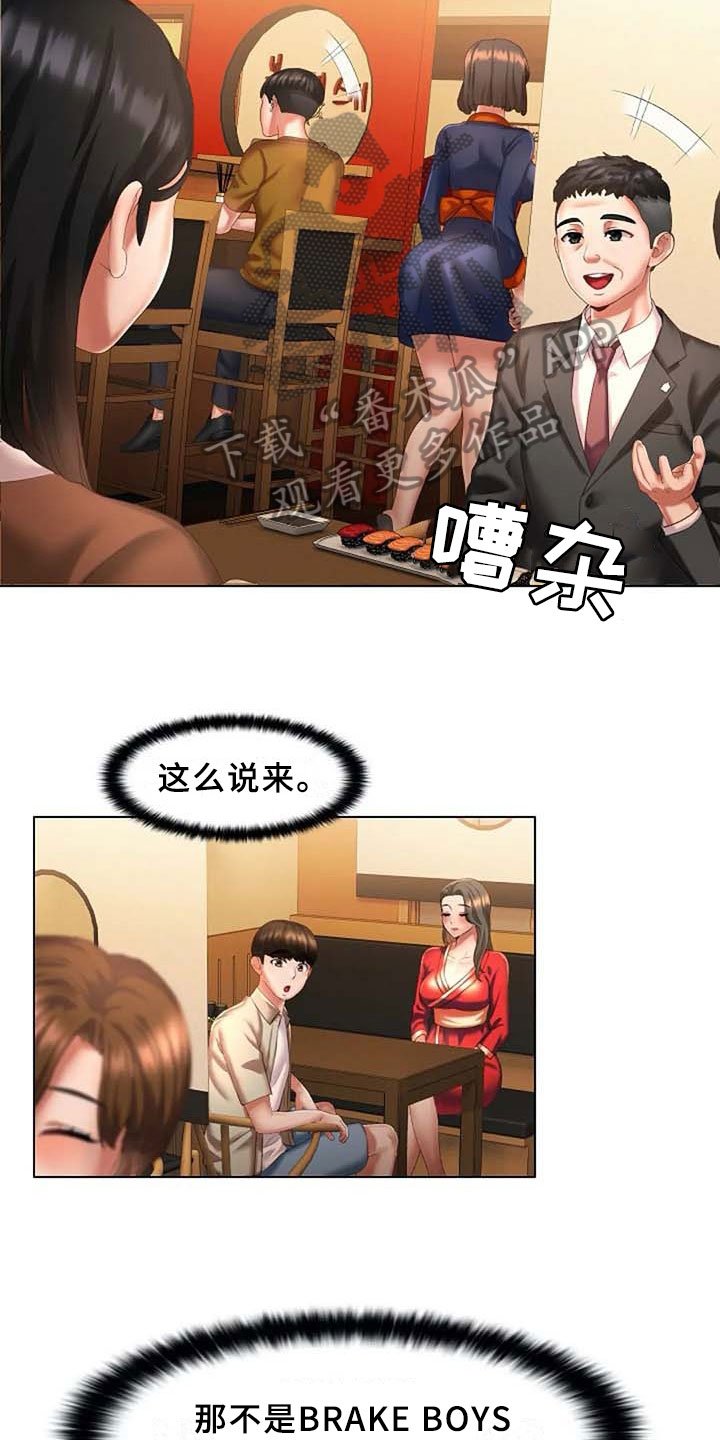 第8章：录用