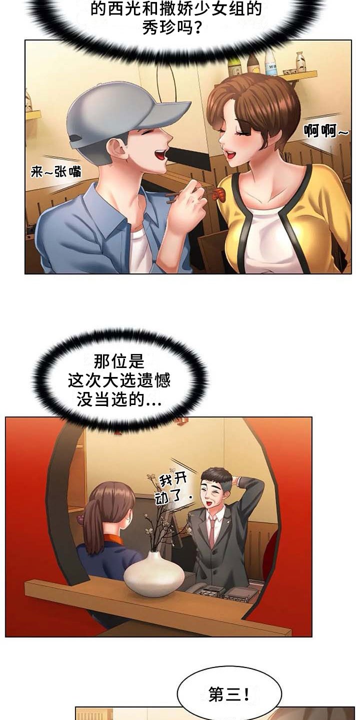 第8章：录用