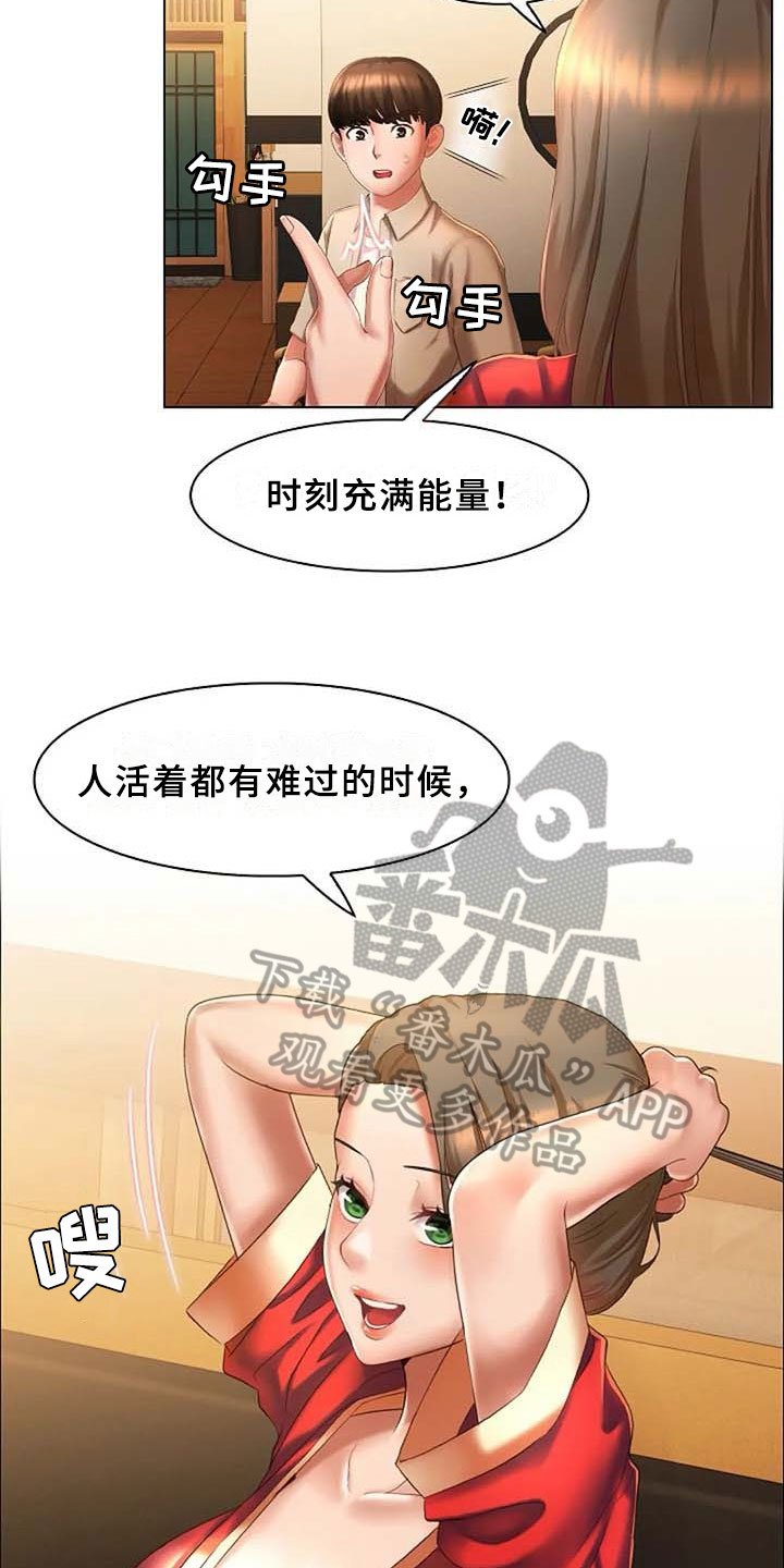 第8章：录用