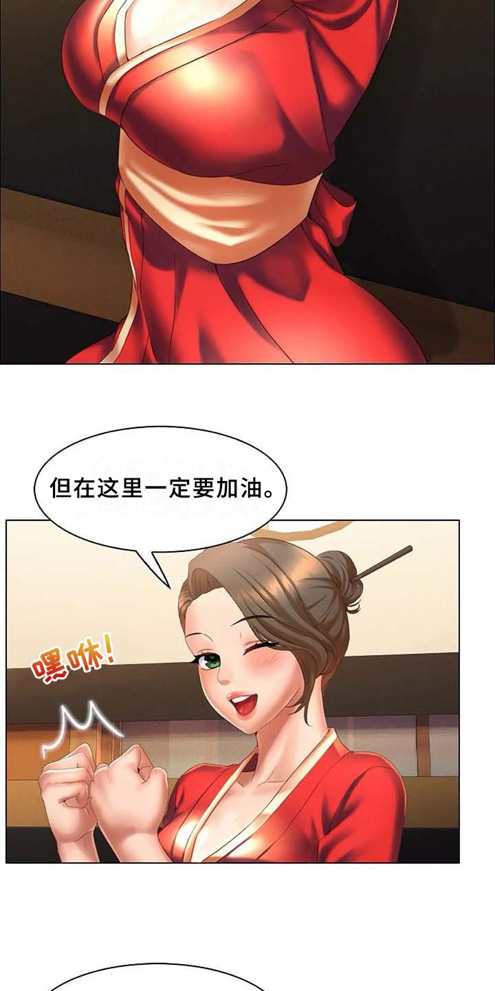 第8章：录用