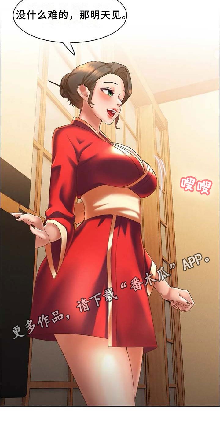 第8章：录用