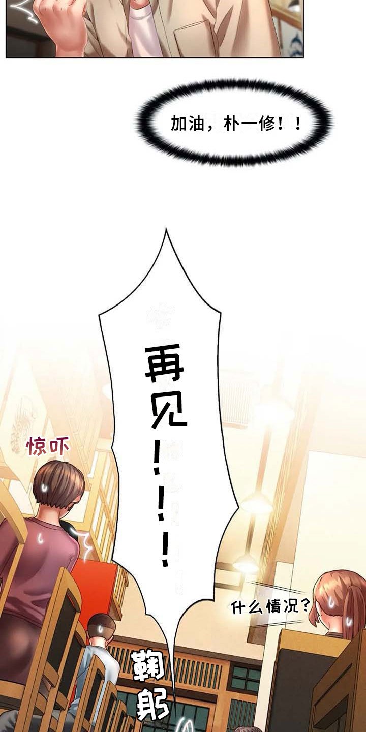 第8章：录用