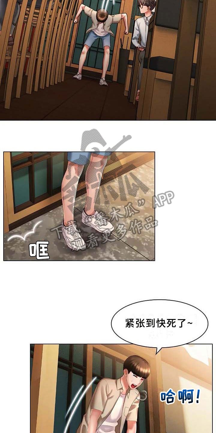 第8章：录用