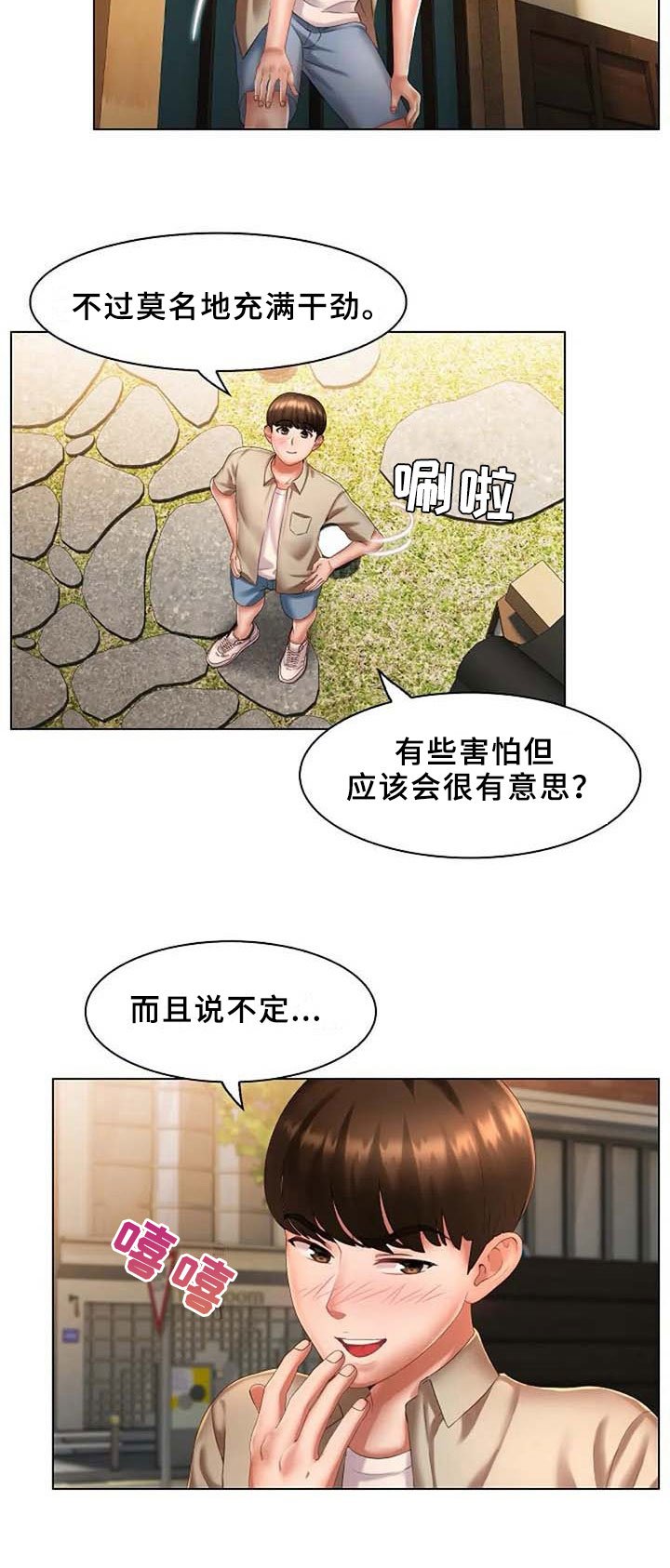 第8章：录用