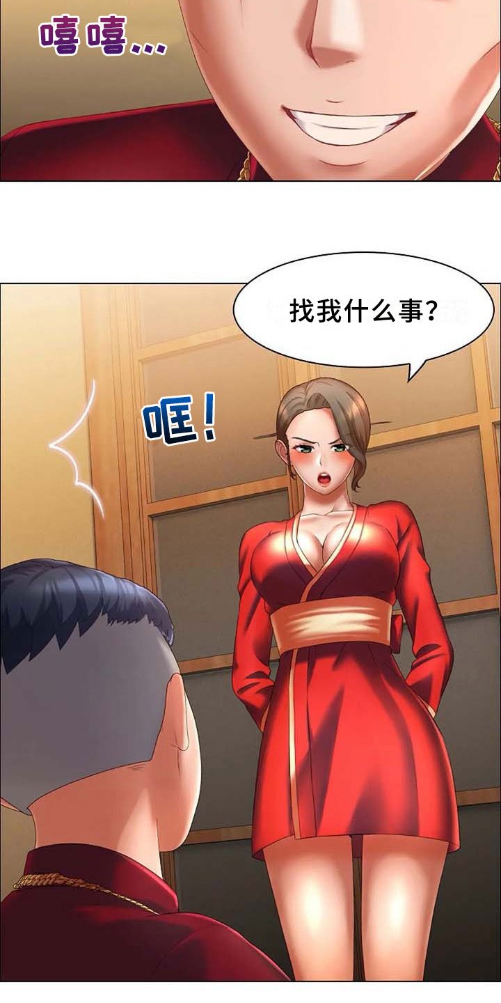 第9章：威胁