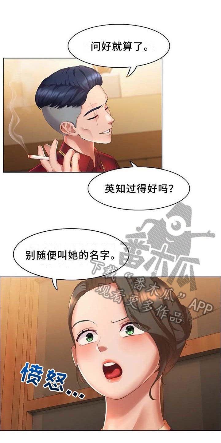 第9章：威胁