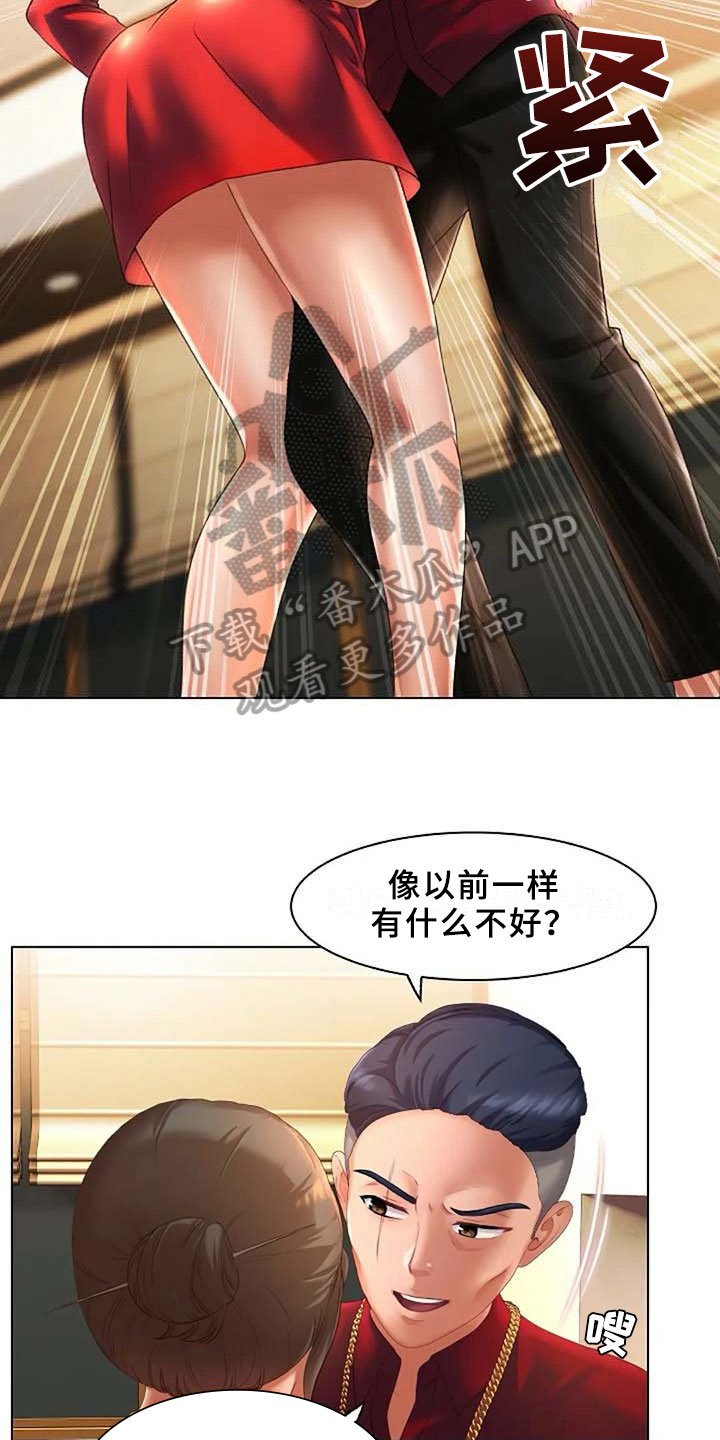 第9章：威胁