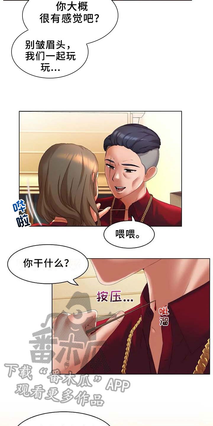 第9章：威胁