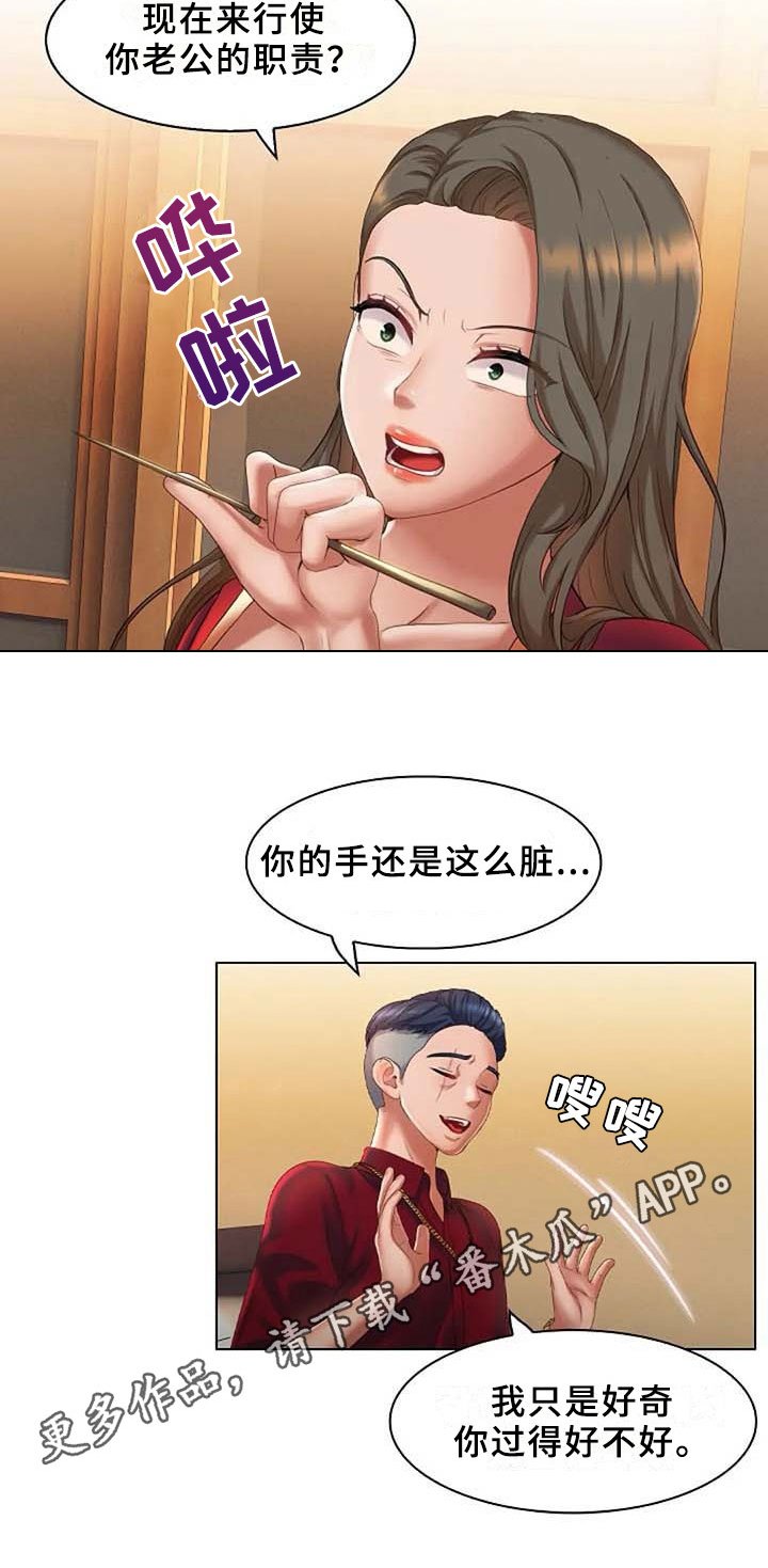 第9章：威胁