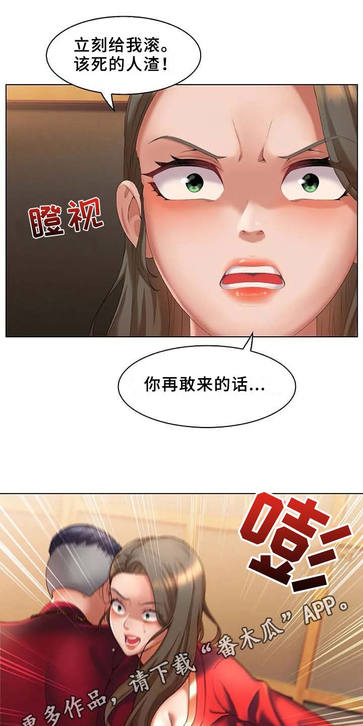 第9章：威胁