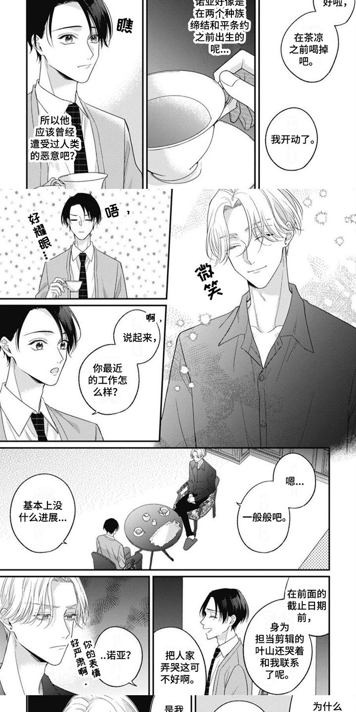 第1章：他是吸血鬼