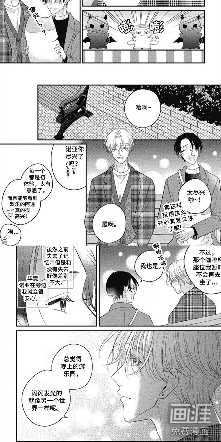 第10章：要离开了