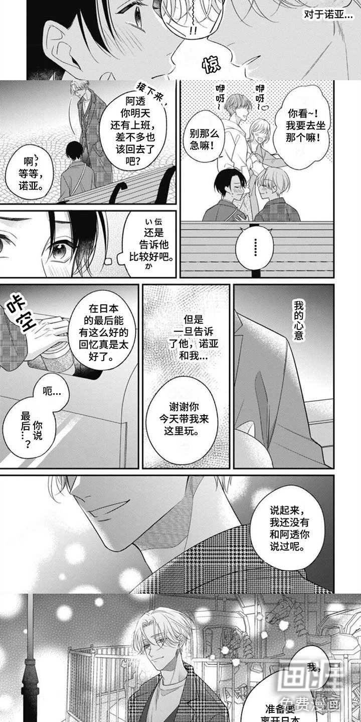 第10章：要离开了