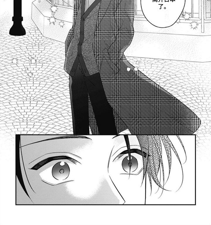 第10章：要离开了