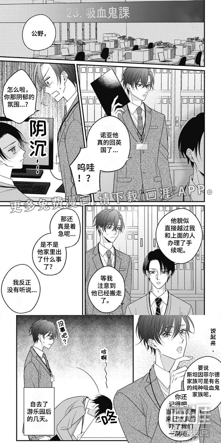 第11章：他的哥哥