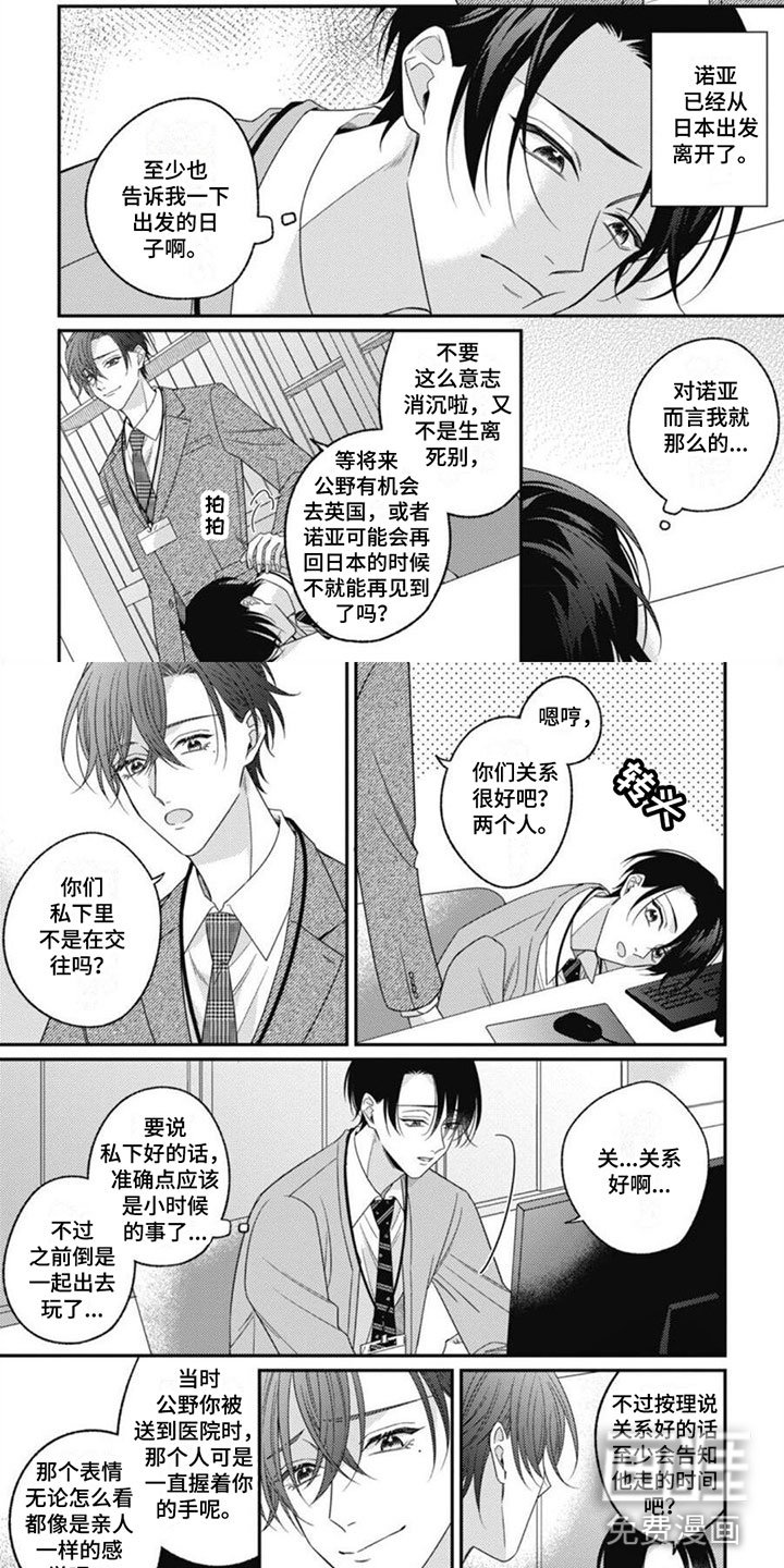 第11章：他的哥哥