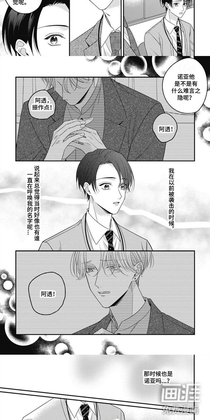 第11章：他的哥哥