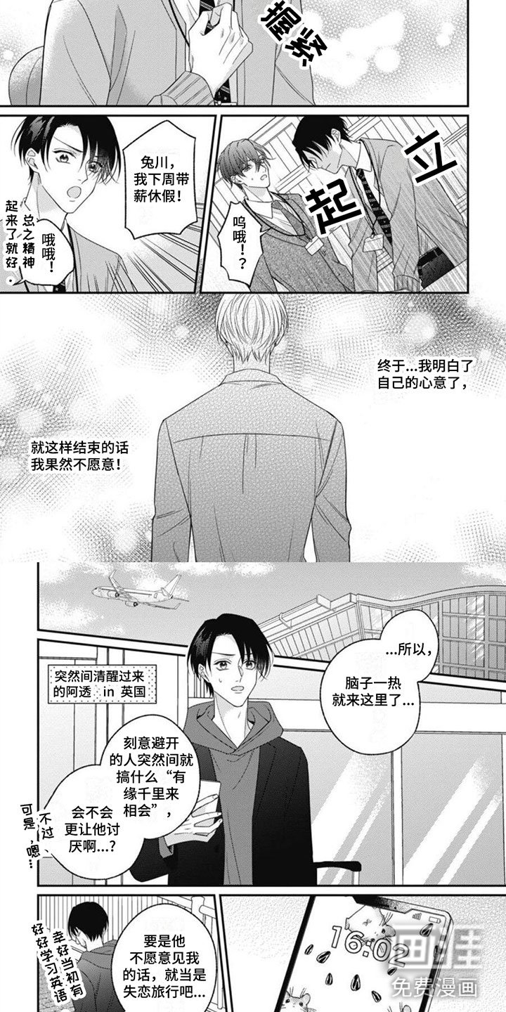 第11章：他的哥哥