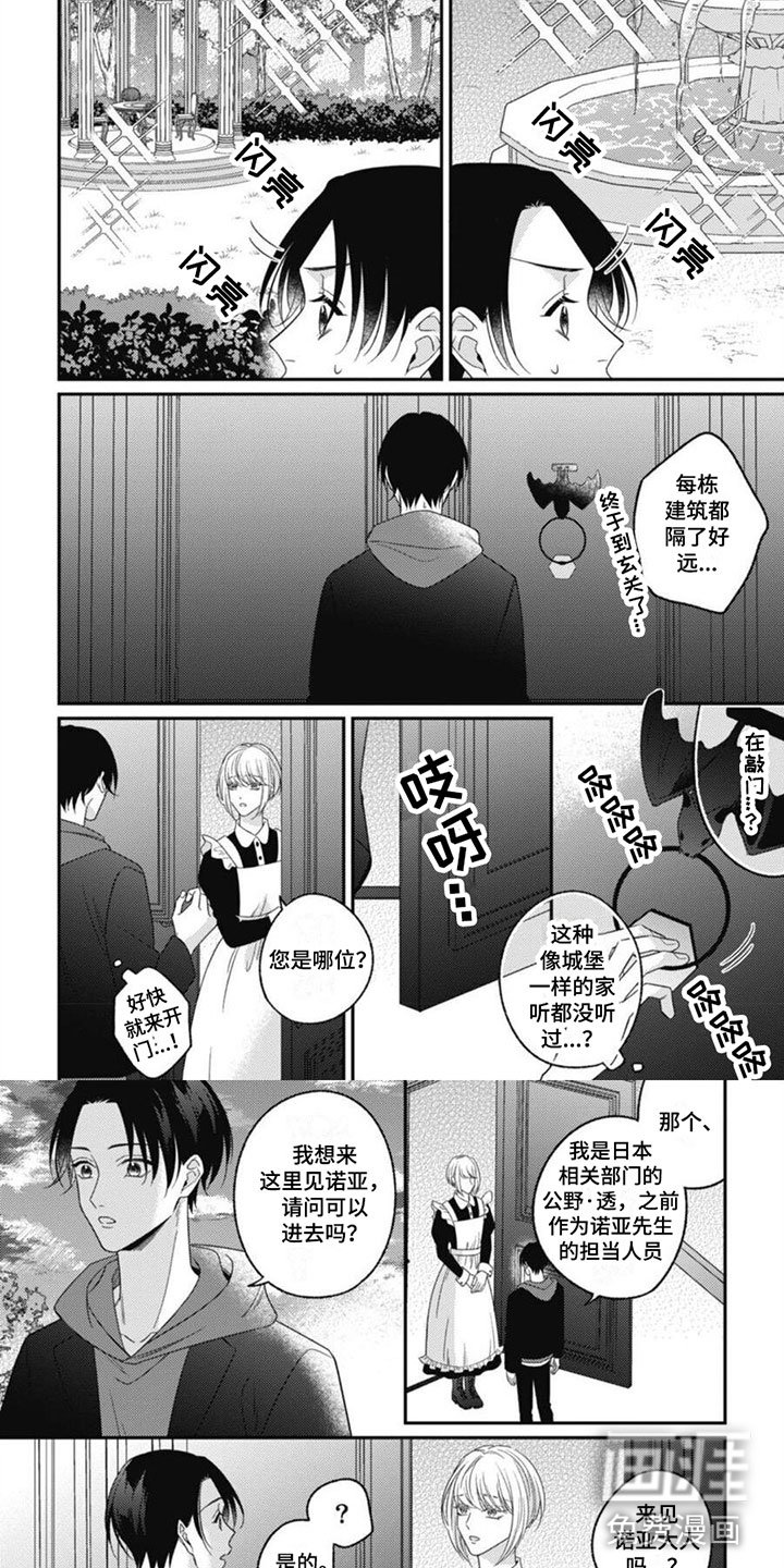 第11章：他的哥哥