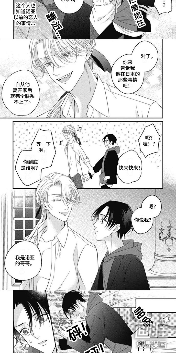 第11章：他的哥哥