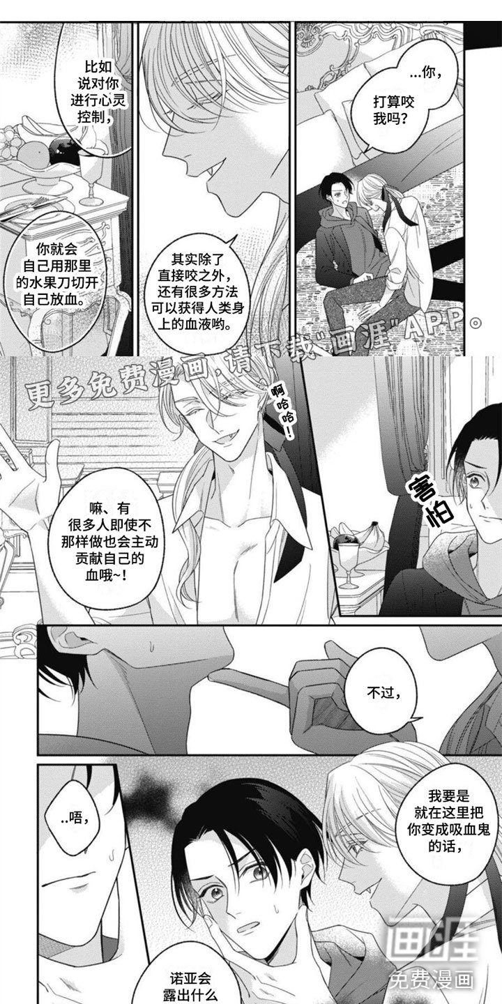 第12章：不是恋人吗？