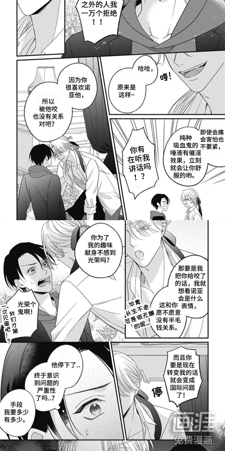 第12章：不是恋人吗？