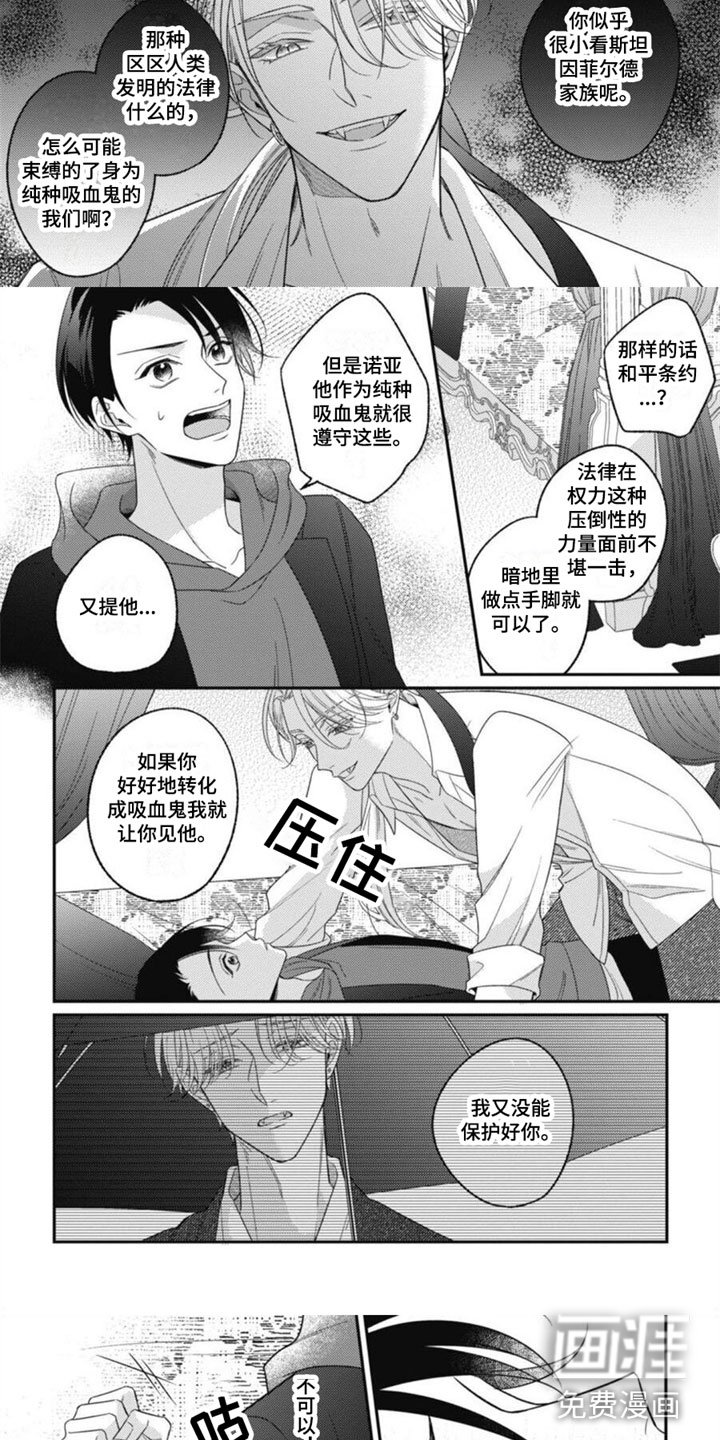 第12章：不是恋人吗？