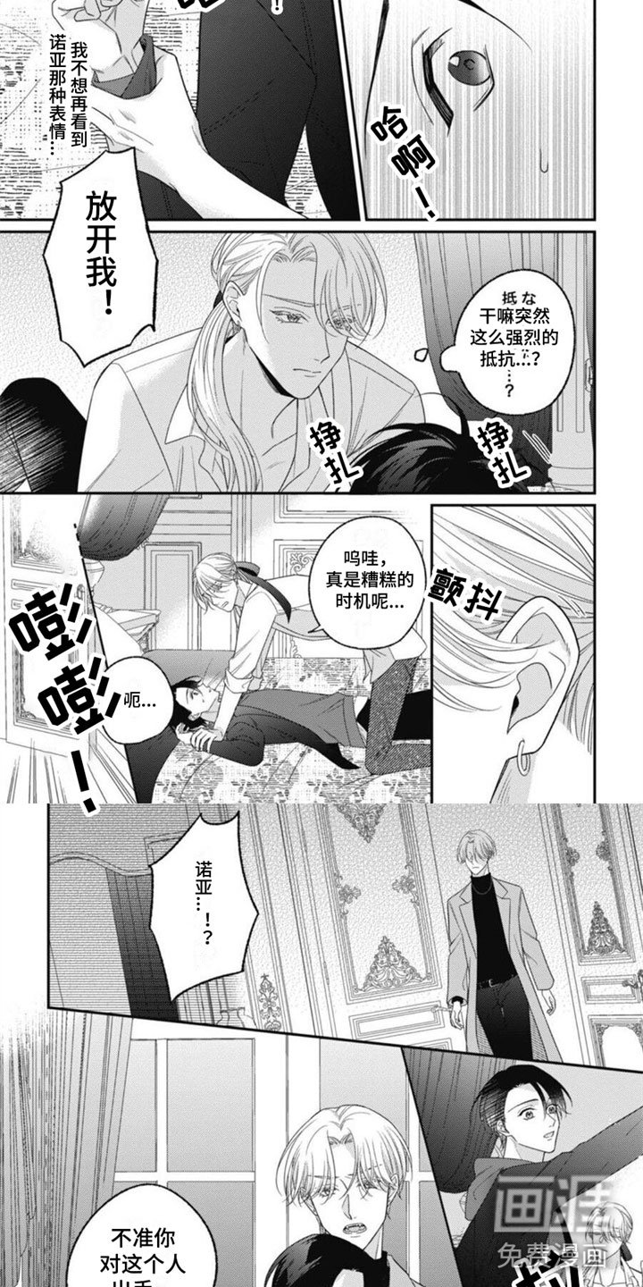 第12章：不是恋人吗？