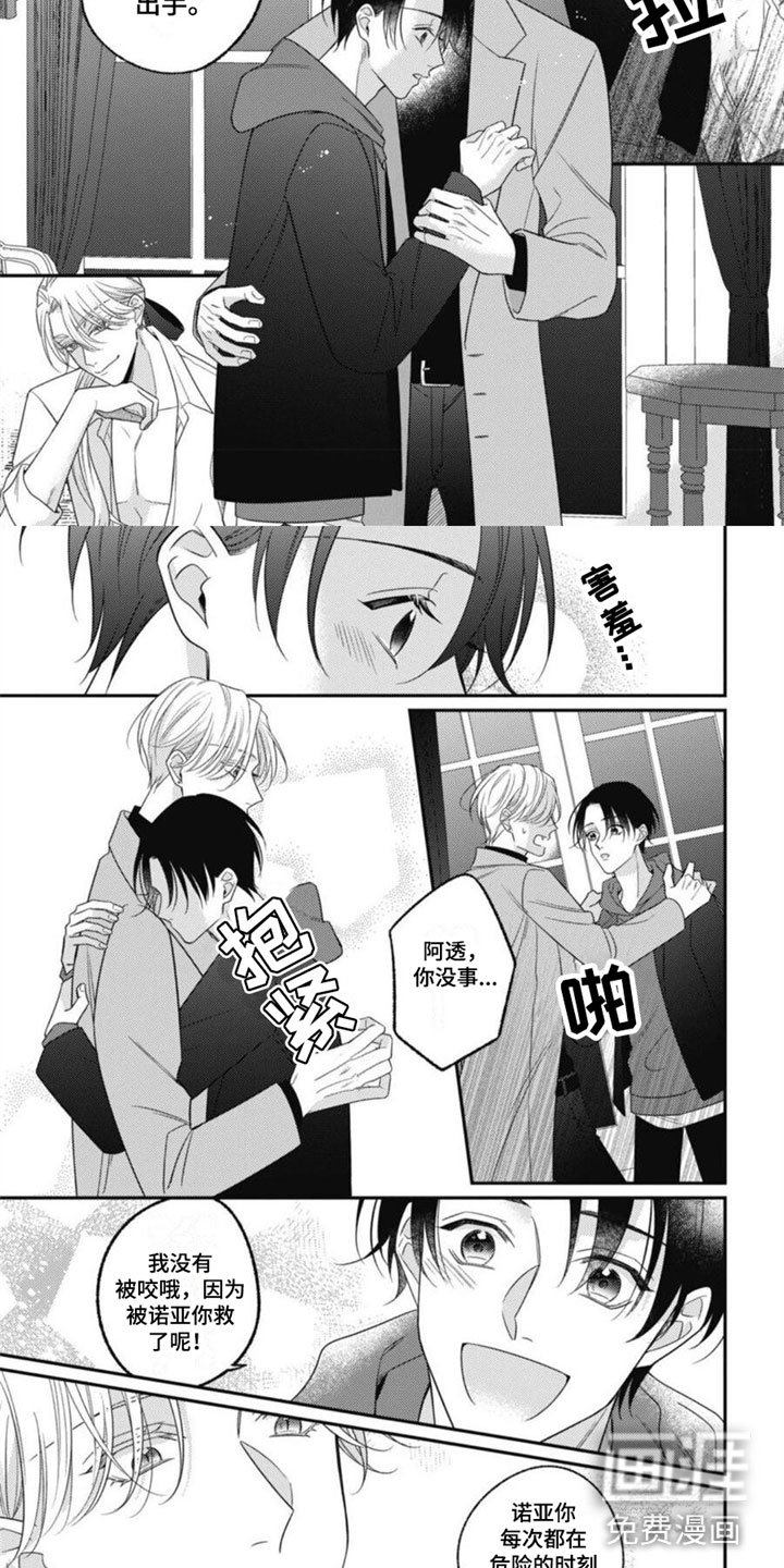 第12章：不是恋人吗？