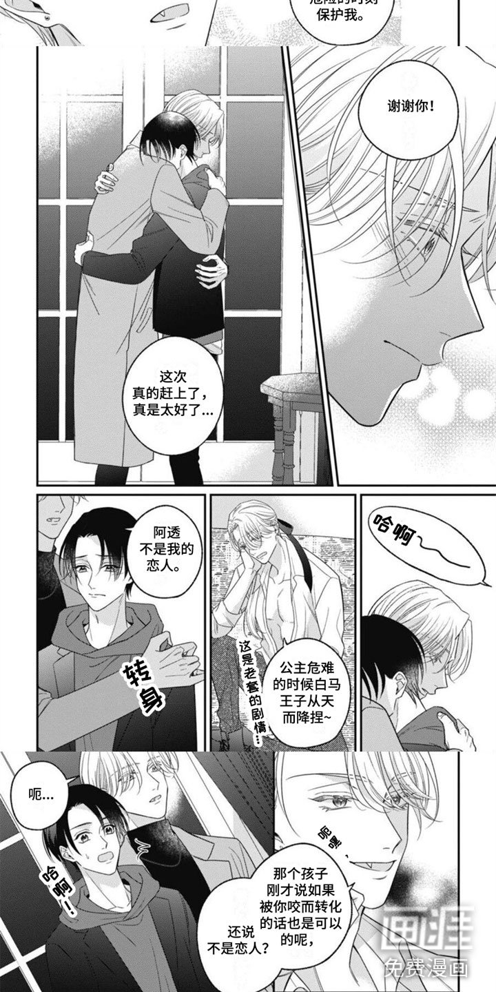 第12章：不是恋人吗？