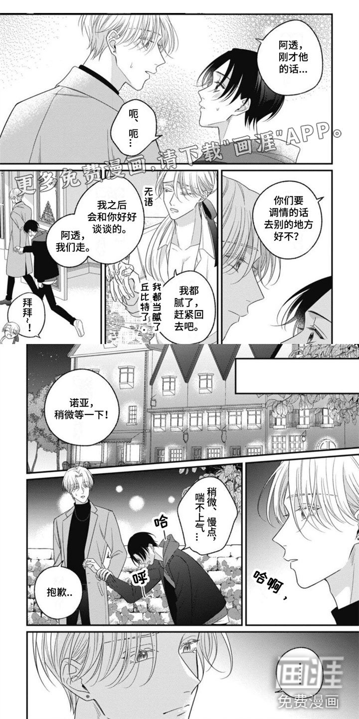 第13章：我愿意