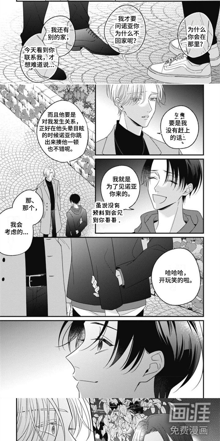 第13章：我愿意