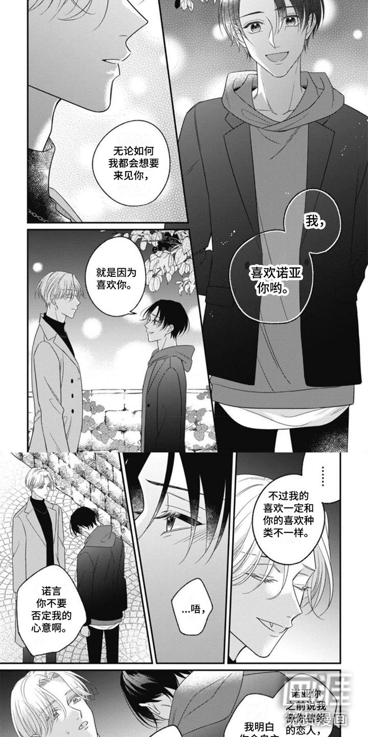 第13章：我愿意