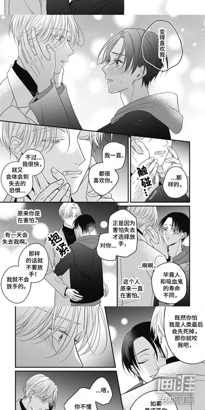 第13章：我愿意
