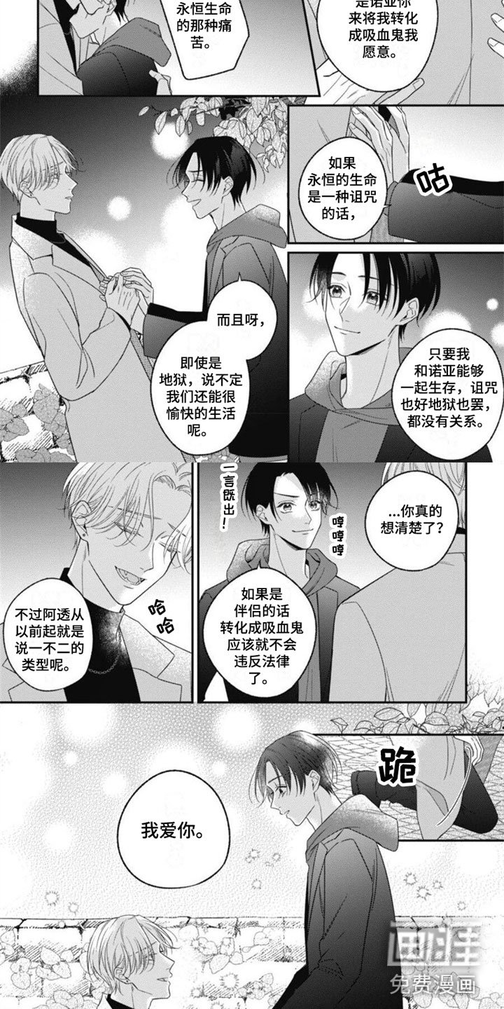 第13章：我愿意