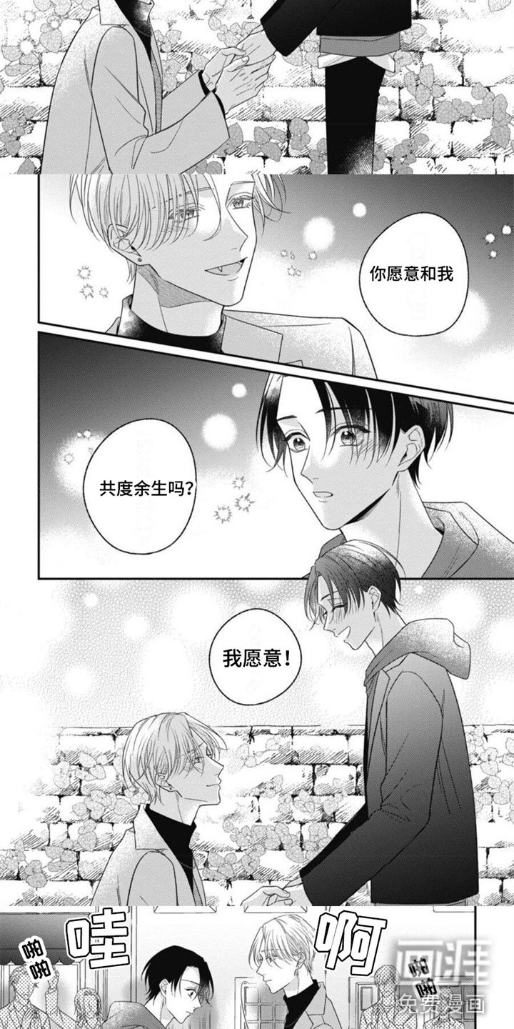 第13章：我愿意
