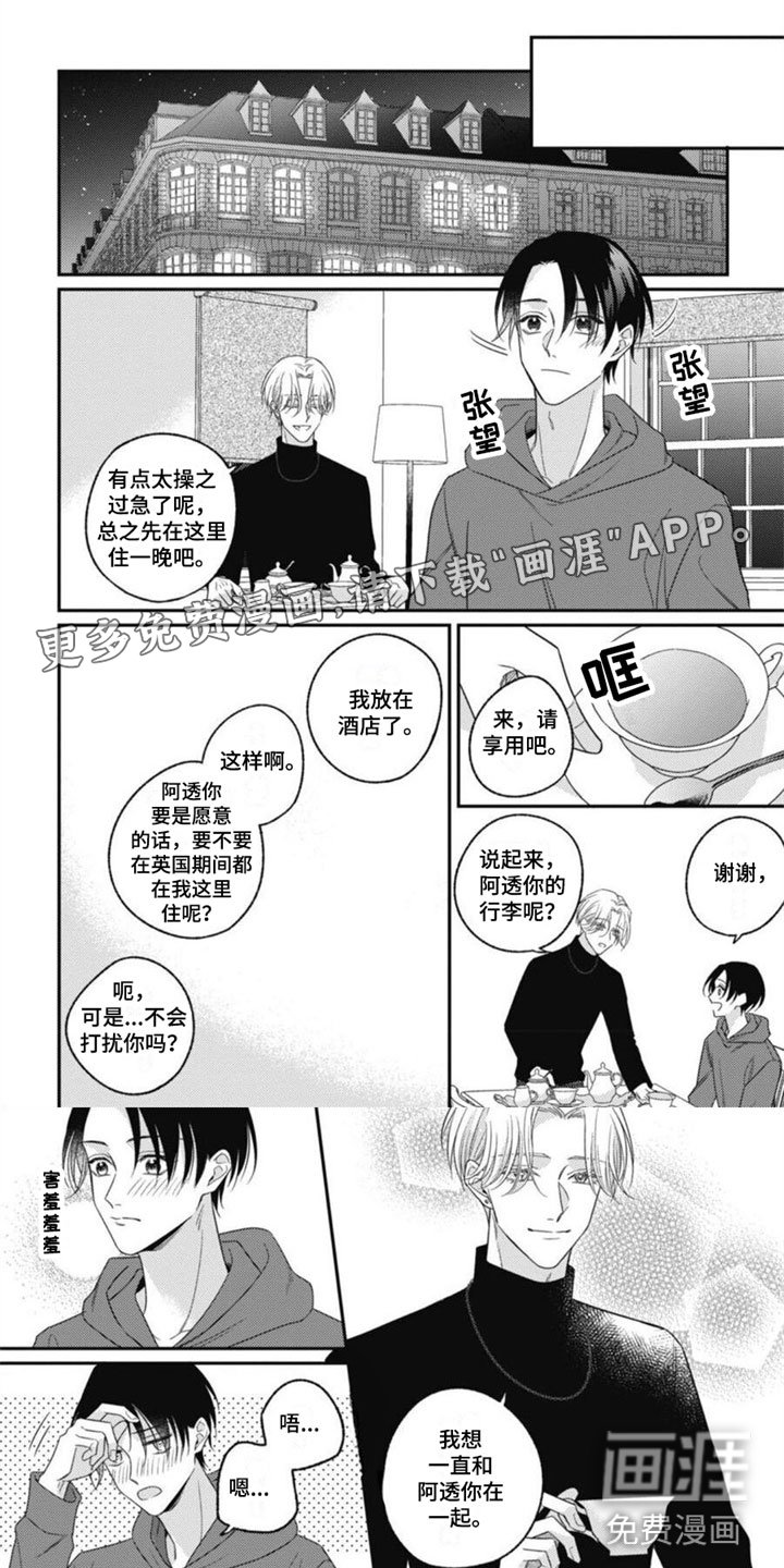 第14章：我喜欢你