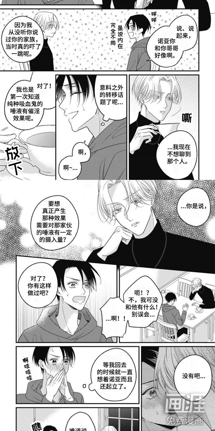 第14章：我喜欢你